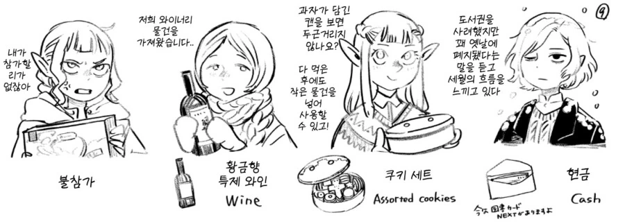 던전밥) 공식) 크리스마스 선물교환 - 이미지 17