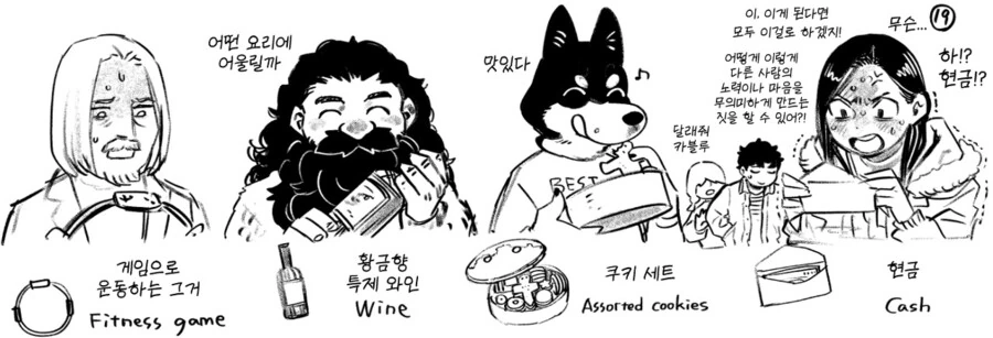 던전밥) 공식) 크리스마스 선물교환 - 이미지 18