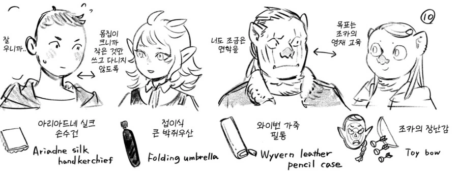 던전밥) 공식) 크리스마스 선물교환 - 이미지 19