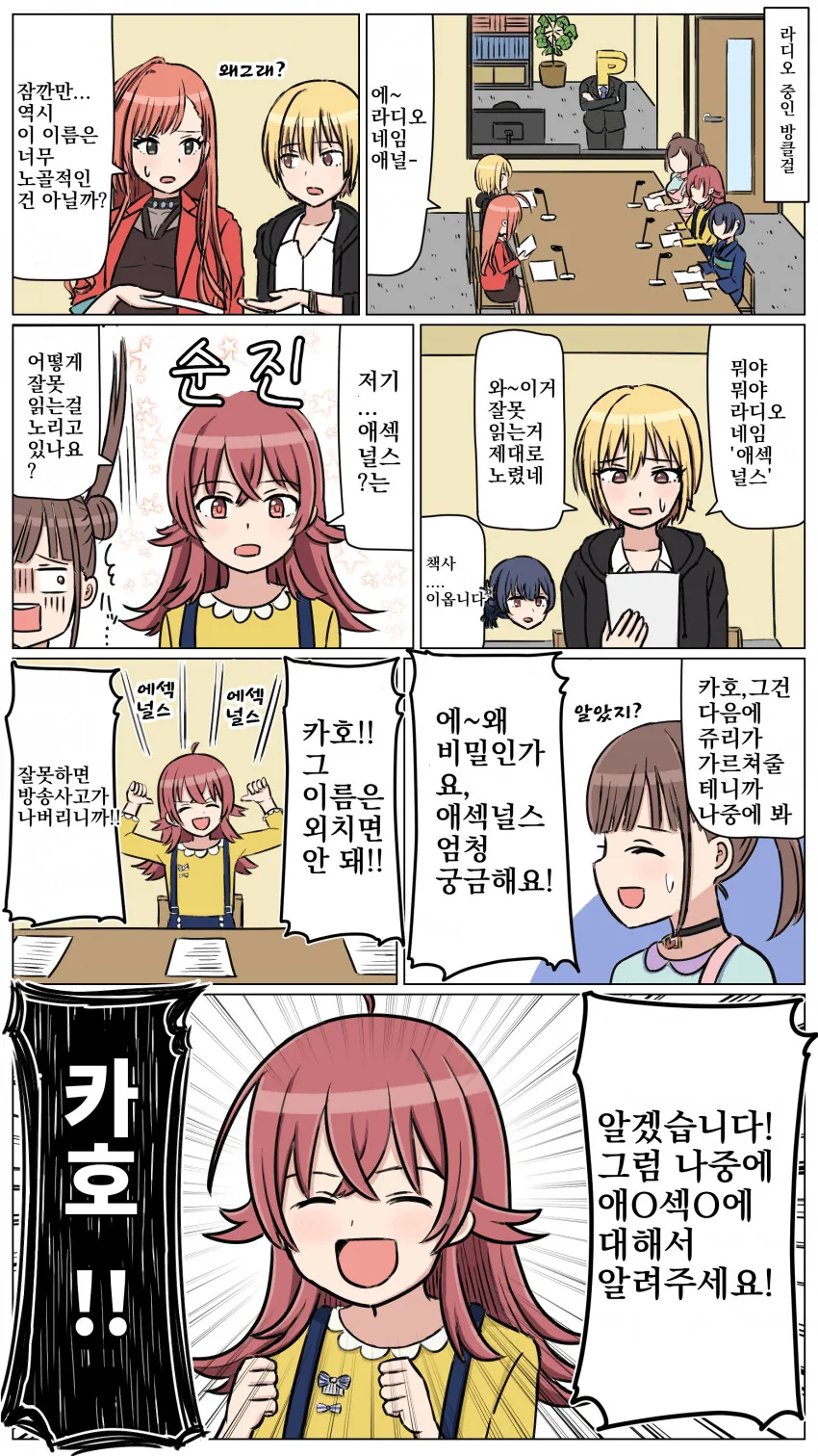 @) 카호가 애XX스 하는 만화.manga