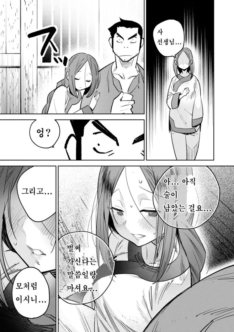 하늘이 굽어살피는 사내. manhwa - 이미지 9
