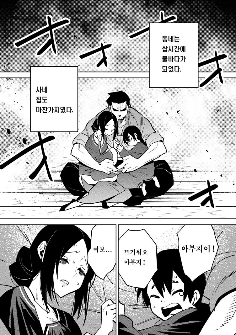하늘이 굽어살피는 사내. manhwa - 이미지 15