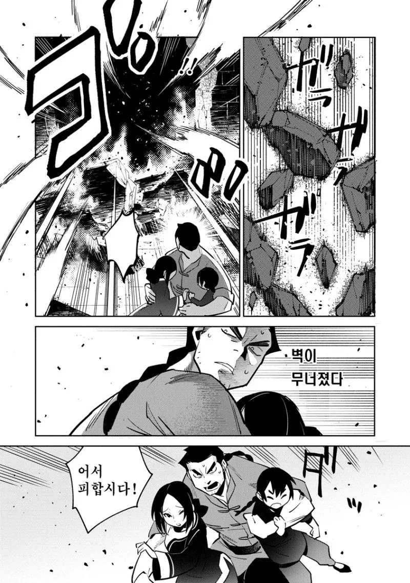 하늘이 굽어살피는 사내. manhwa - 이미지 18