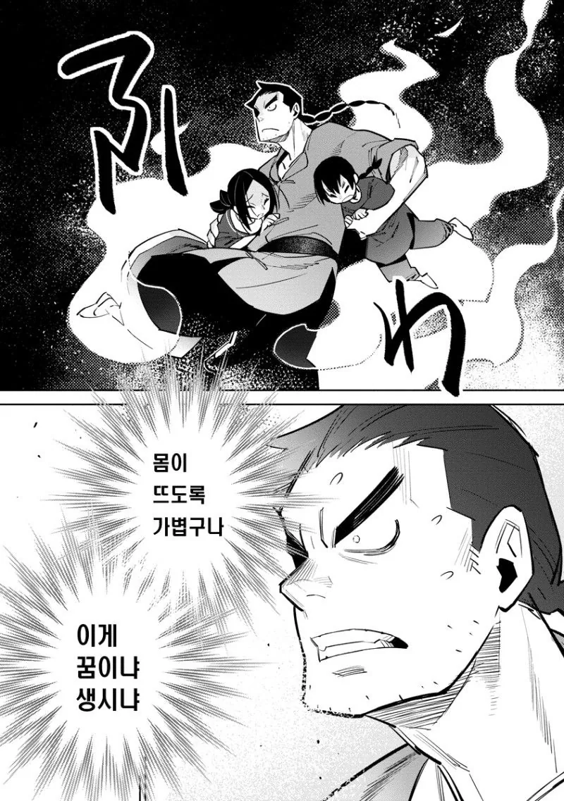 하늘이 굽어살피는 사내. manhwa - 이미지 19