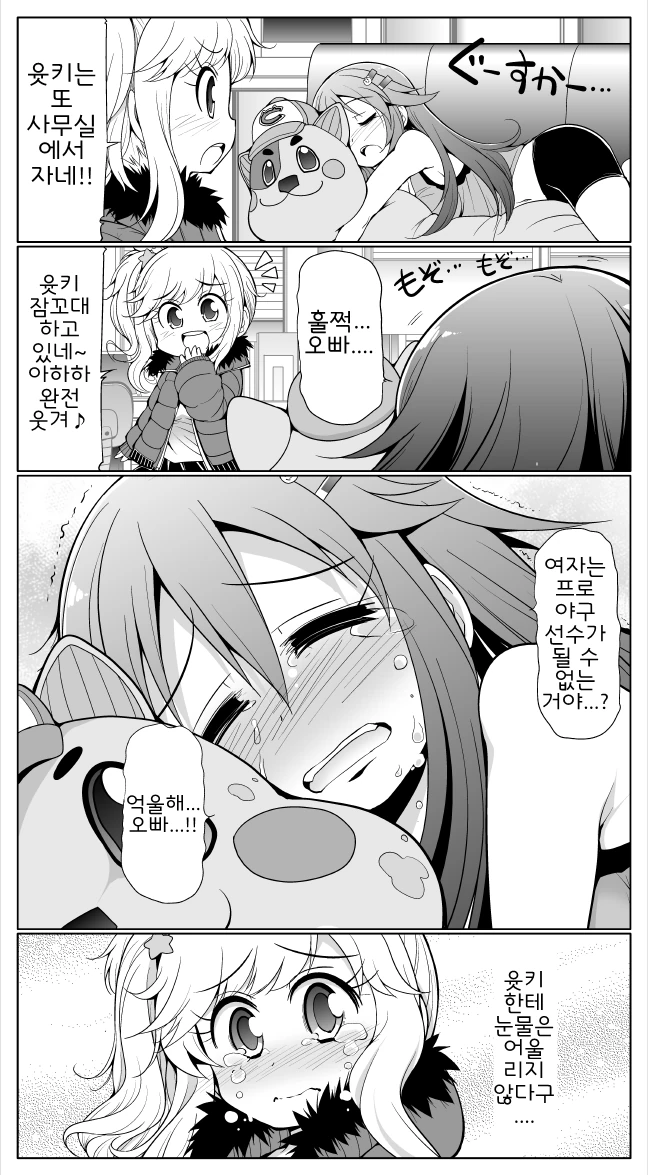 @) 히메카와 유키 설정.manga