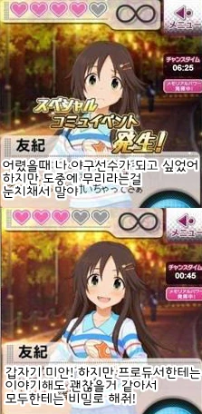 @) 히메카와 유키 설정.manga - 이미지 2
