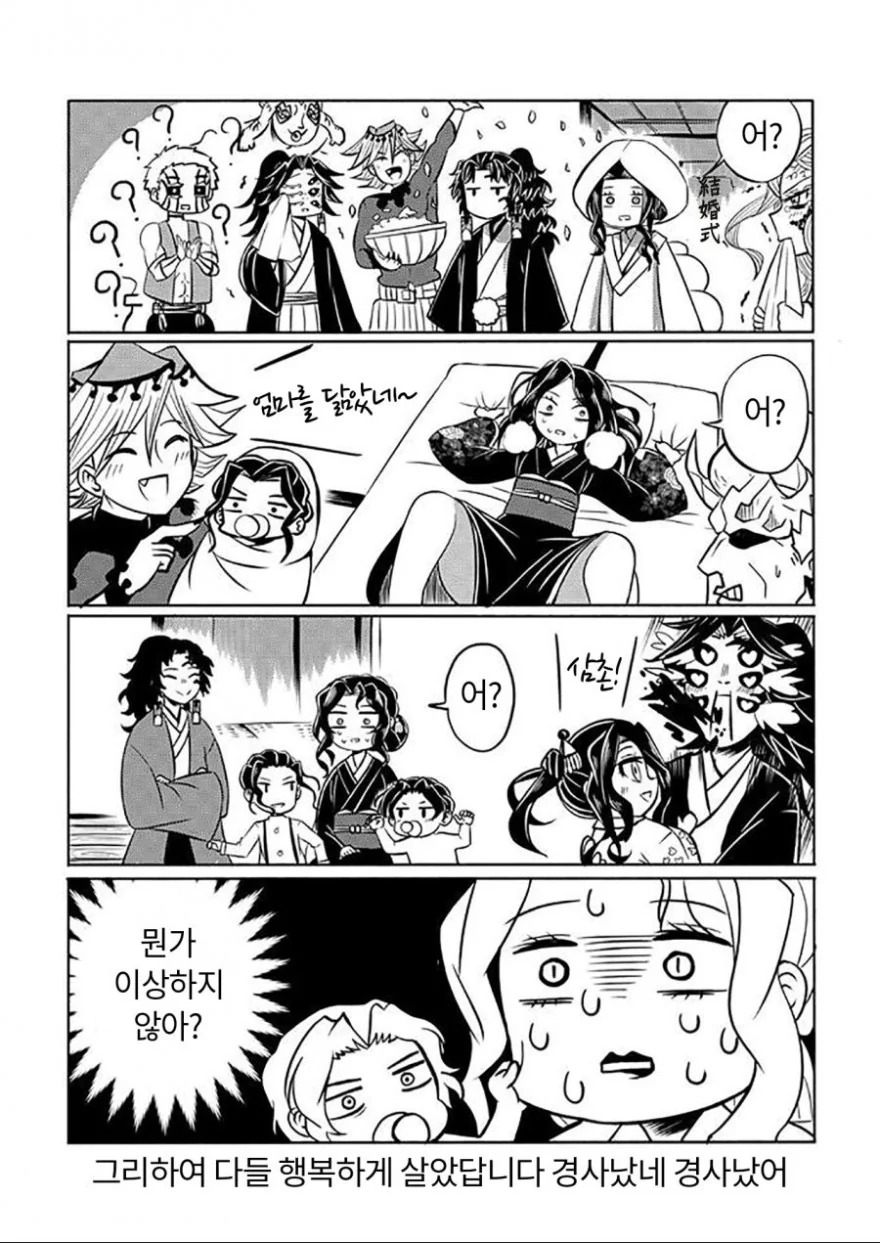 (귀멸) 무잔이 굴복하는 만화 - 이미지 2