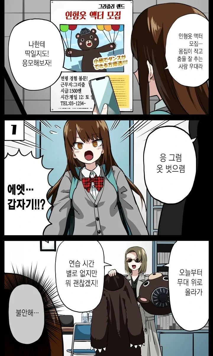 썸네일과 내용으로 인상이 바뀌는.manwha