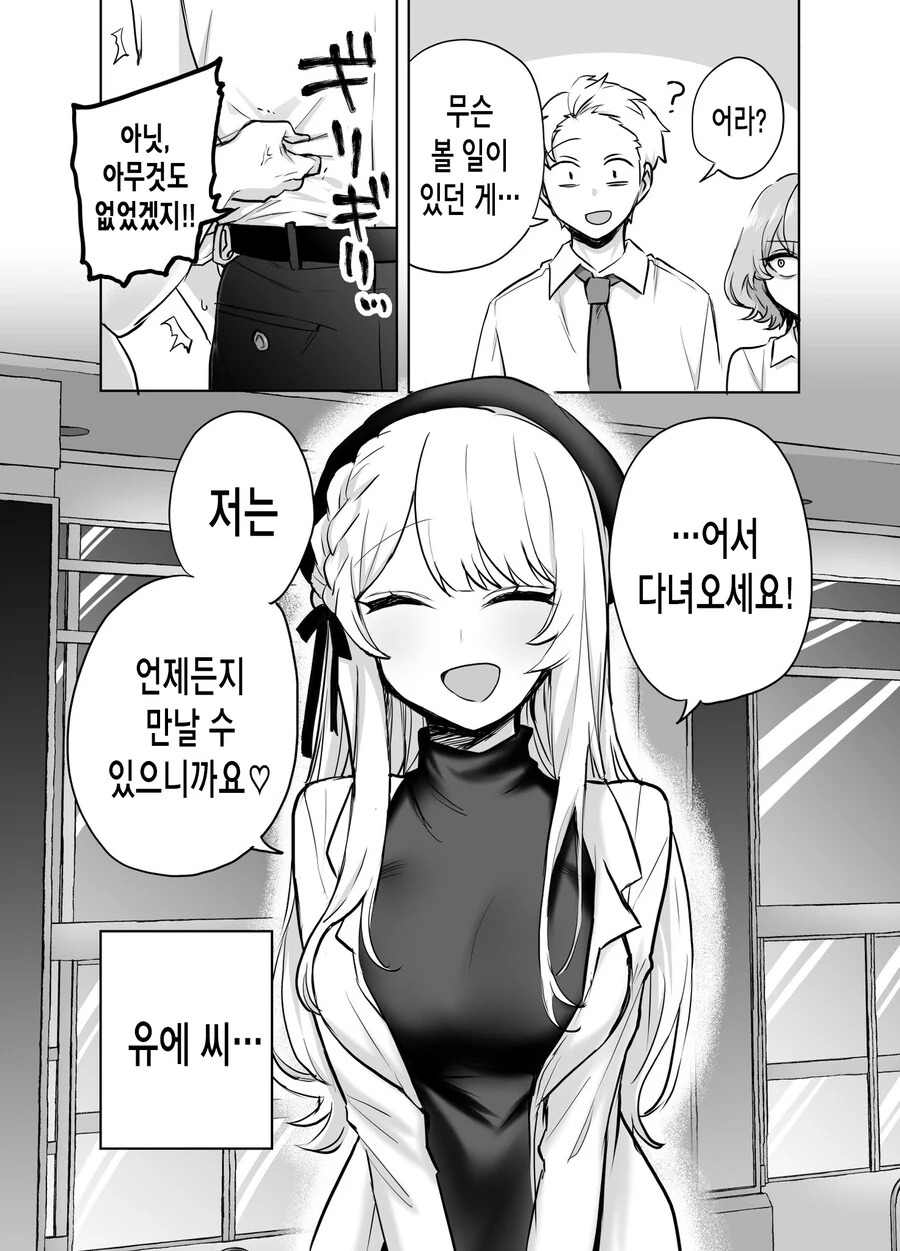 좋아하는 선배한테 미친 여자가 붙은 만화.manga - 이미지 5