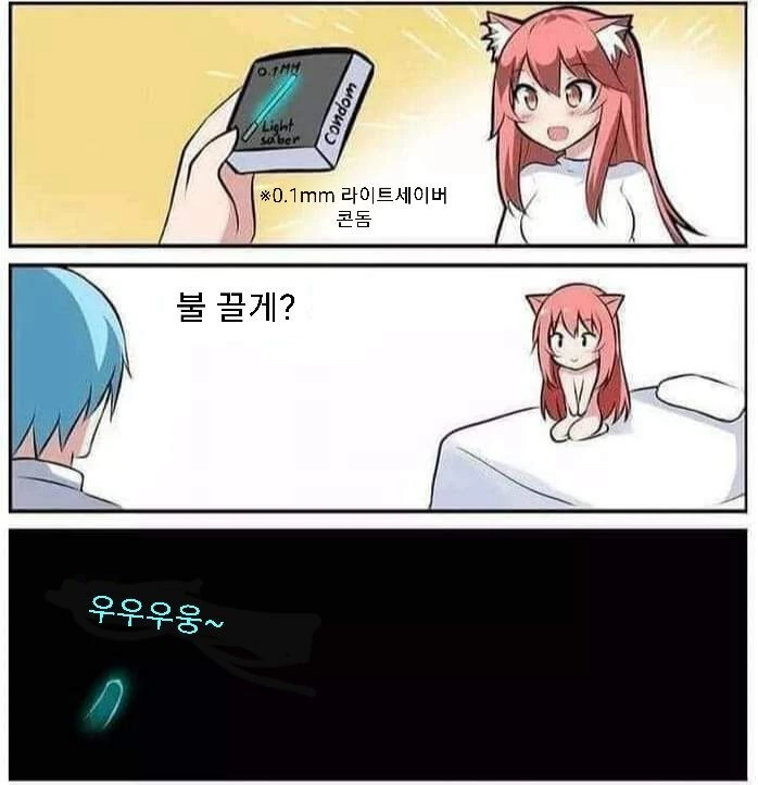 야광 ㅋㄷ끼고 ㅅㅅ하는 manhwa