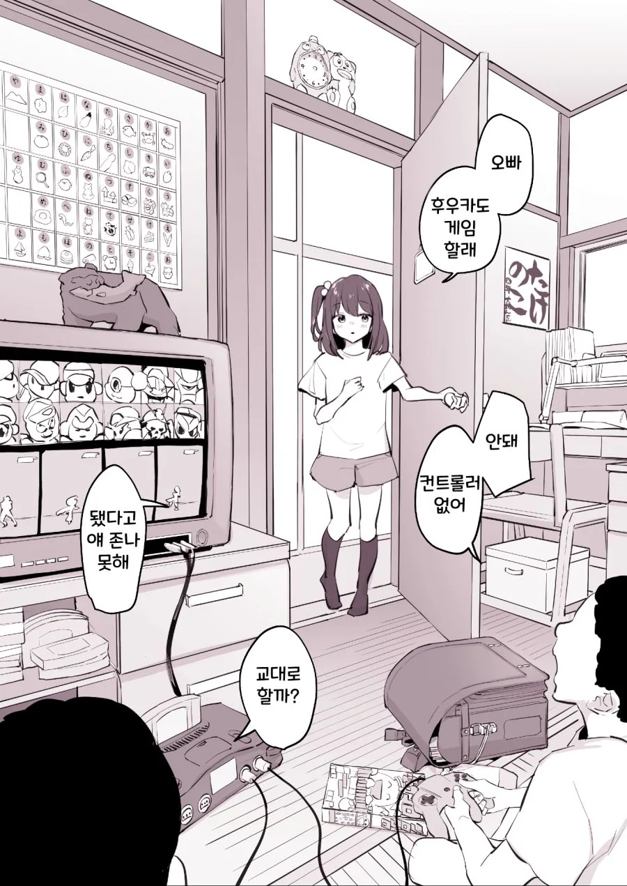ㅎㅂ)핫산 친구의 여동생.manhwa