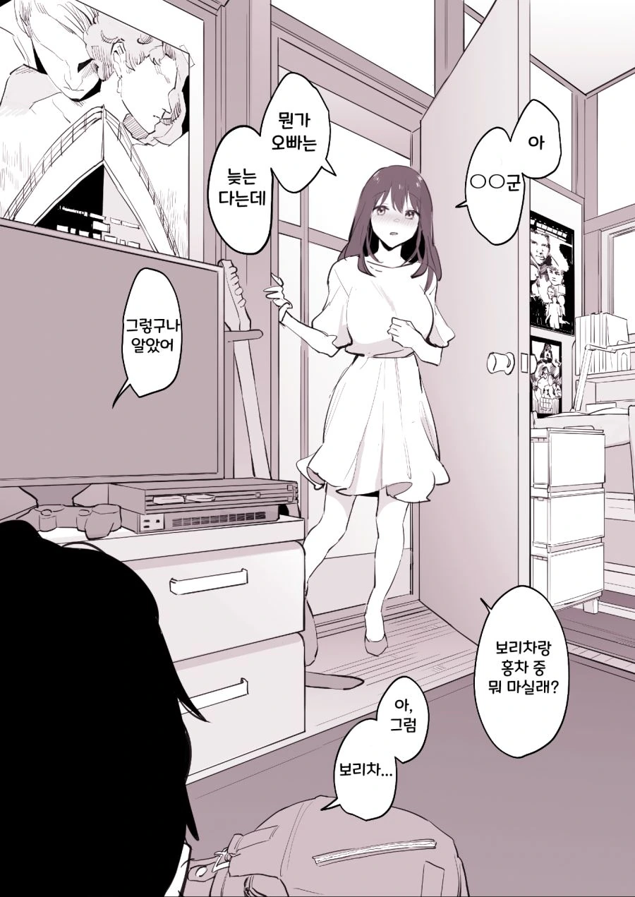 ㅎㅂ)핫산 친구의 여동생.manhwa - 이미지 4