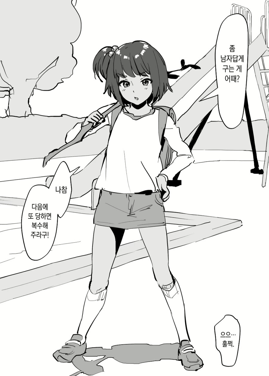 옳게된 소꿉친구 만화.manga