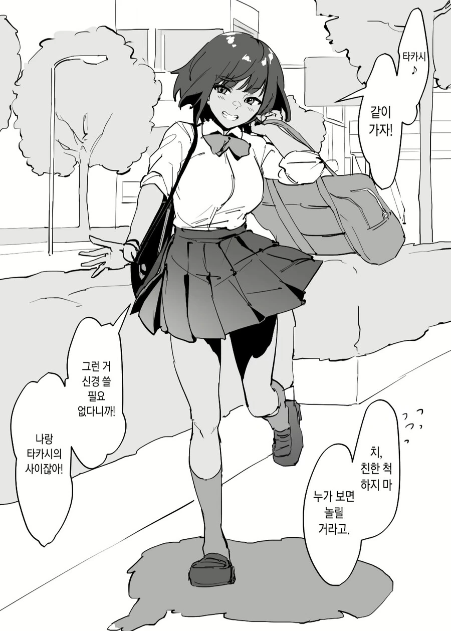 옳게된 소꿉친구 만화.manga - 이미지 2