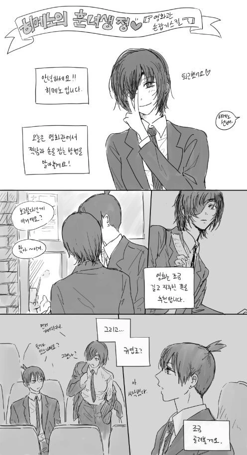 아키와 히메노 행복을 기원하며ㅠㅠ - 이미지 6