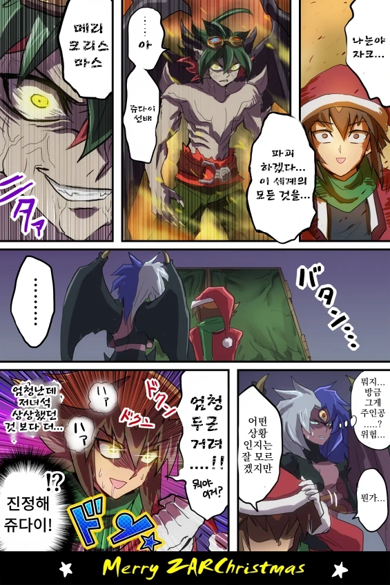 유희왕)유우야에게 선물을 주러 간 쥬다이.manga - 이미지 4