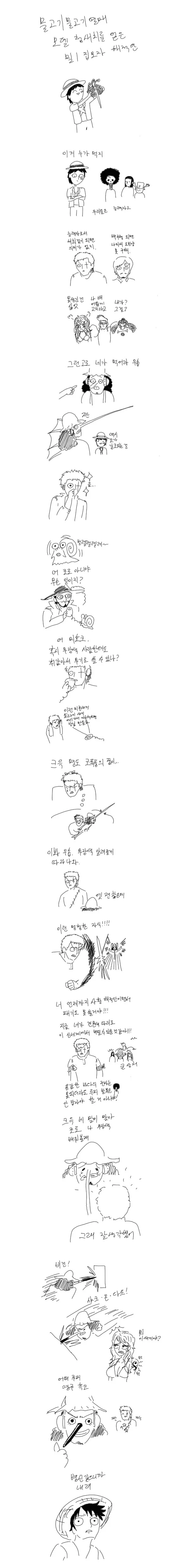 원피스) 청새치 열매를 먹은 우솝 manga