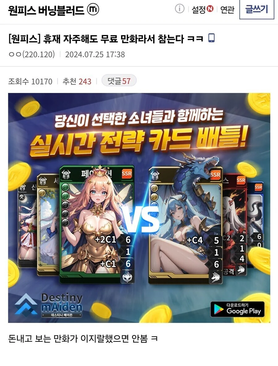 휴재 자주해도 무료 만화라서 참는다 ㅋㅋ