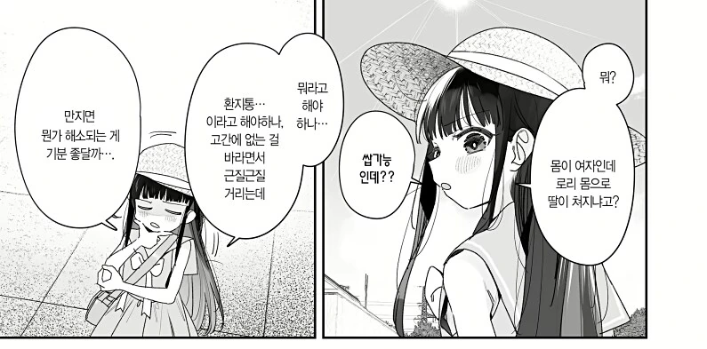[론나] 선생님 ts묘사가 너무 사실적인데 - 이미지 2