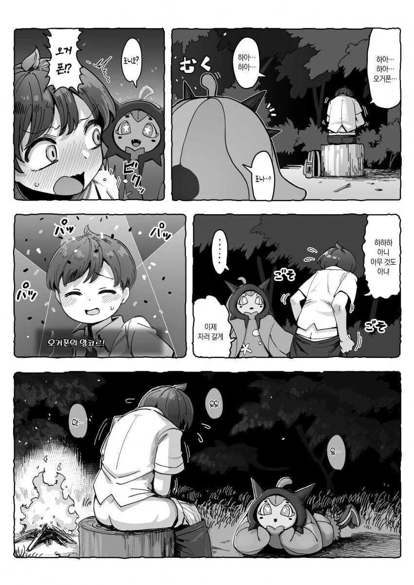 포켓몬)ㅈㅇ하다 걸려서 강제로 ㅊㅈ당하는.manga
