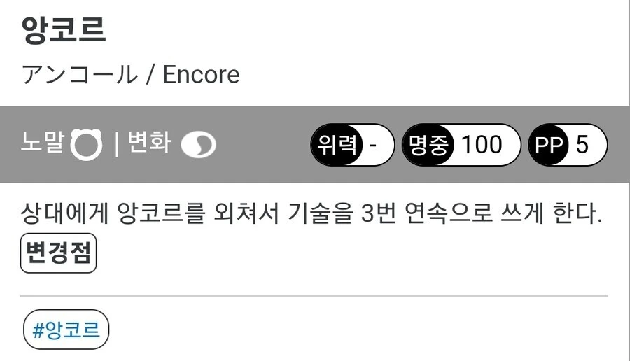 포켓몬)ㅈㅇ하다 걸려서 강제로 ㅊㅈ당하는.manga - 이미지 2