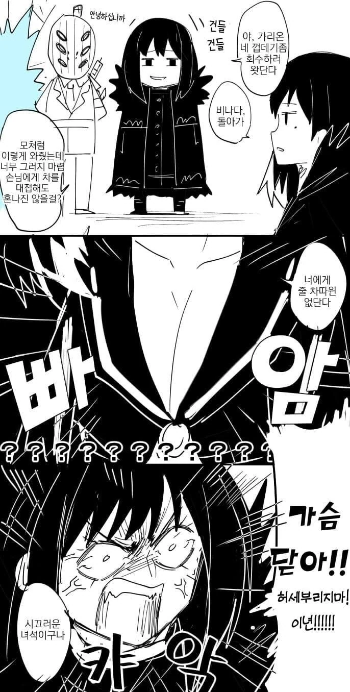 림버스)비나 만나러오는 제나.manhwa - 이미지 2