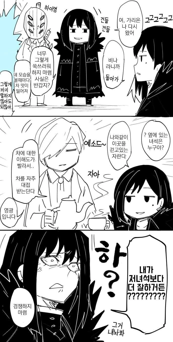 림버스)비나 만나러오는 제나.manhwa - 이미지 3