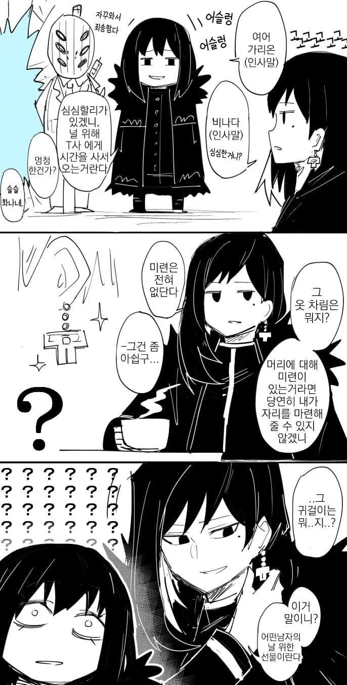 림버스)비나 만나러오는 제나.manhwa - 이미지 4
