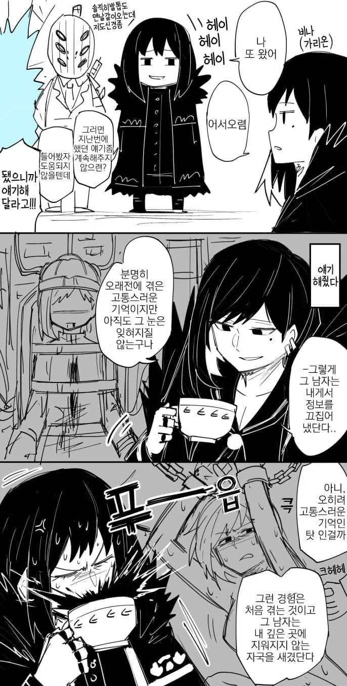 림버스)비나 만나러오는 제나.manhwa - 이미지 5