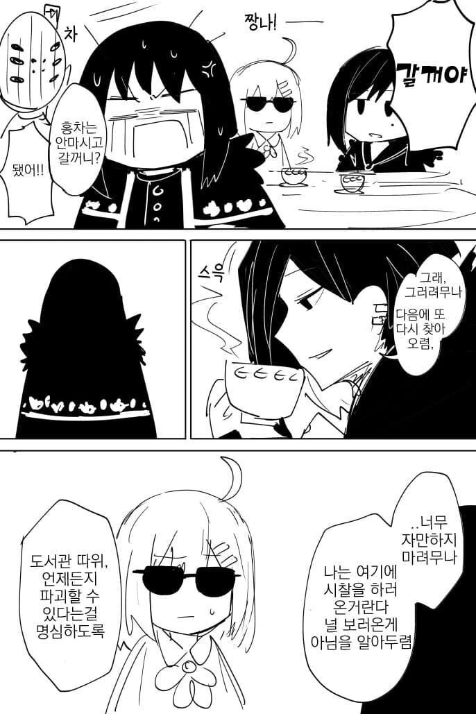 림버스)비나 만나러오는 제나.manhwa - 이미지 8