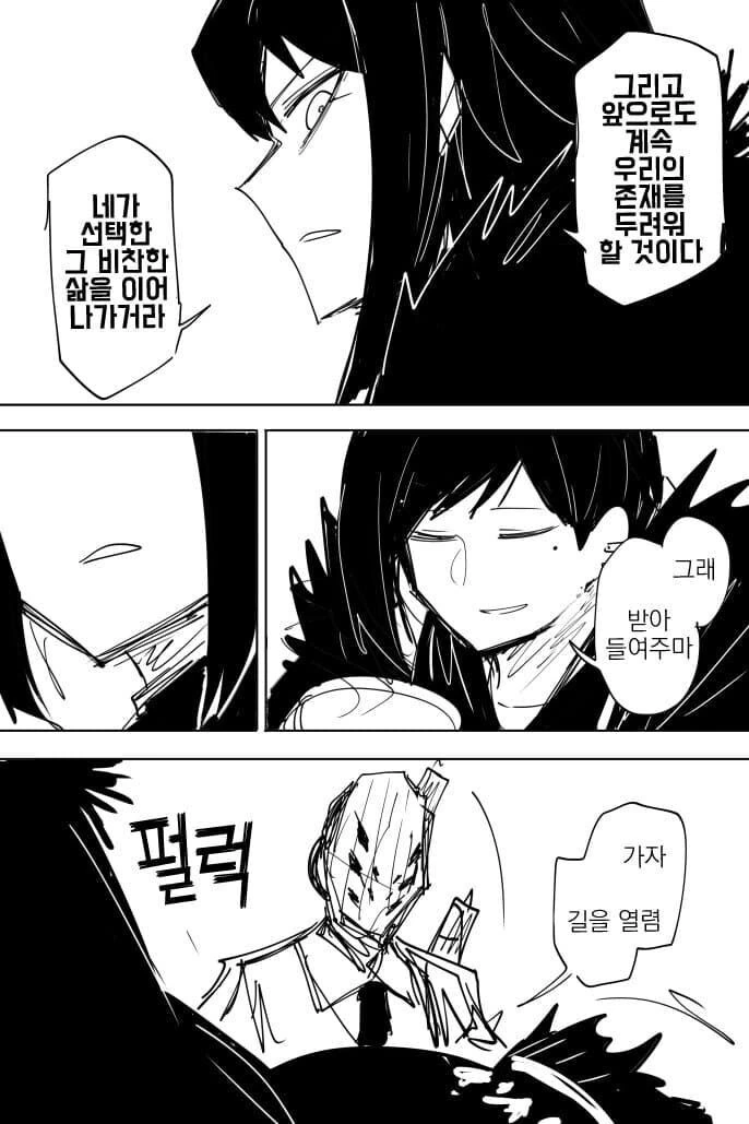 림버스)비나 만나러오는 제나.manhwa - 이미지 9