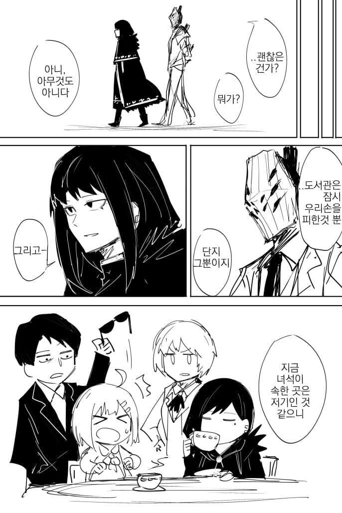 림버스)비나 만나러오는 제나.manhwa - 이미지 10