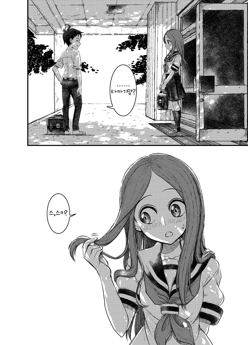 장난을 잘 치는 니시카타 군.manga - 이미지 7