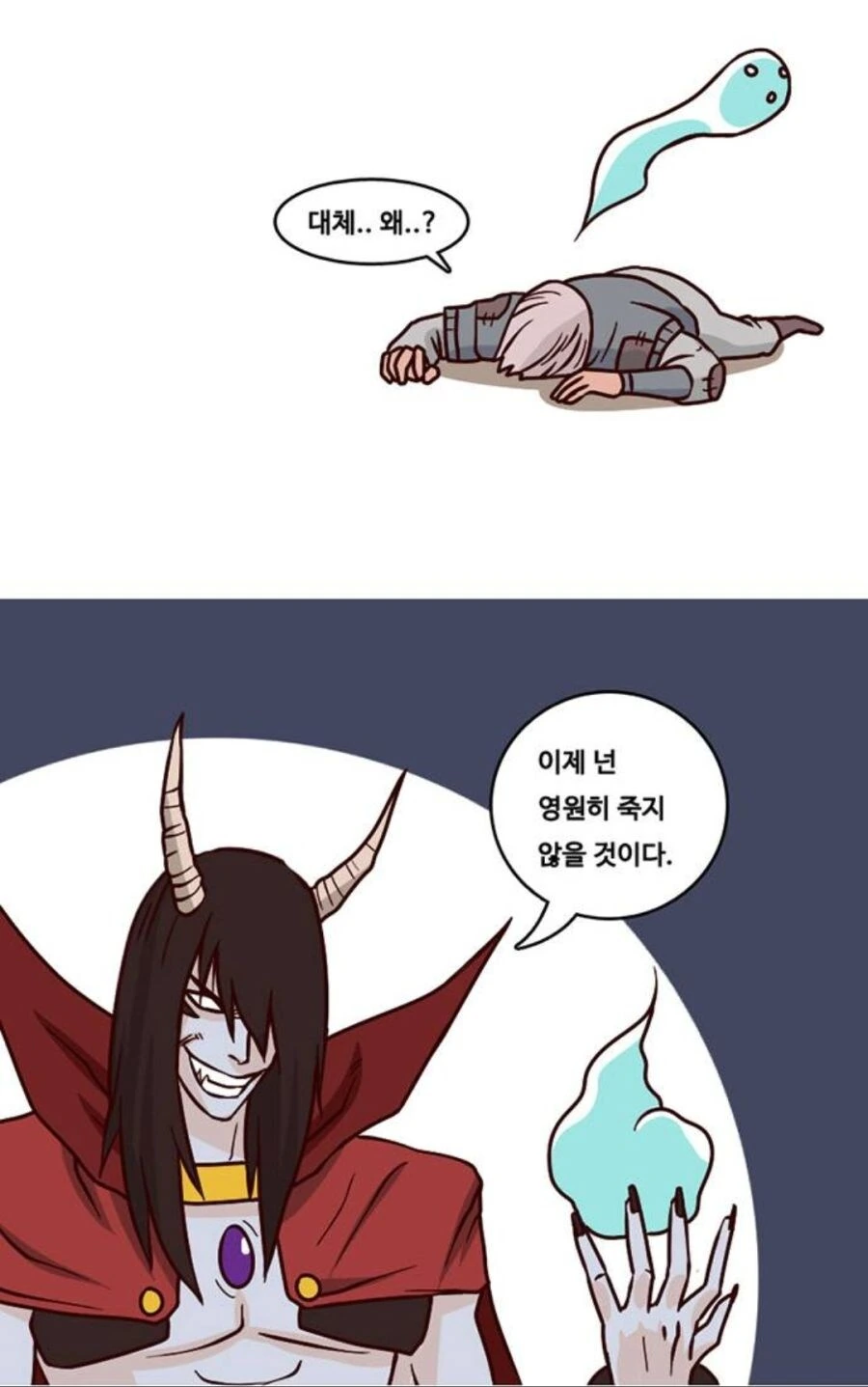 3가지 소원을 이루어주는 만화.manga - 이미지 4