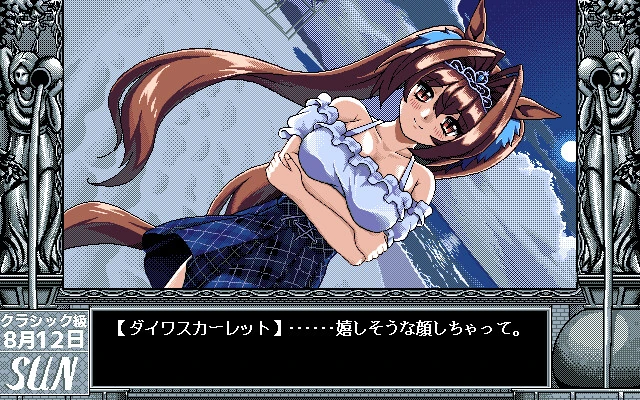 말딸) 윈도우98 풍 다이와스칼렛.manga