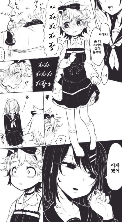 나잇값 못 하고 초등학생 남자에 괴롭히는 여고생 누나 만화.manhwa - 이미지 2