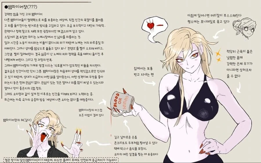 흡혈귀 누나한테 피 빨리며 사는 ㅅㅌ.manhwa - 이미지 2