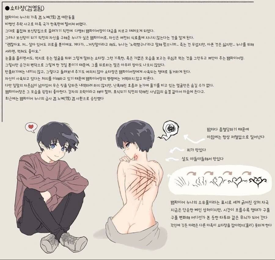 흡혈귀 누나한테 피 빨리며 사는 ㅅㅌ.manhwa - 이미지 3