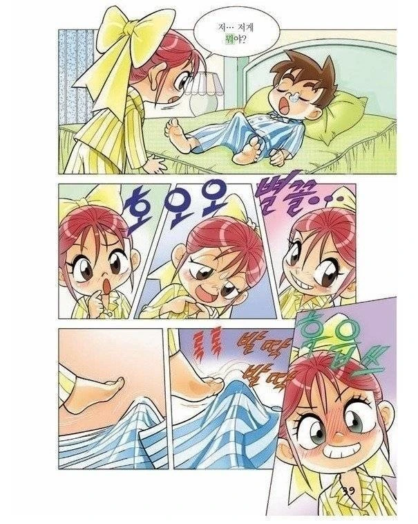 전설의 어린이 성교육 만화 ^,^ - 이미지 2