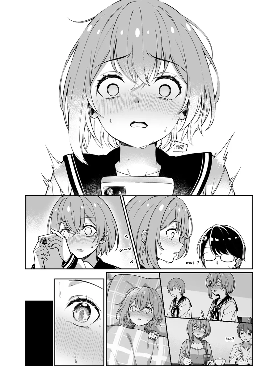 빡대가리, 성(性)적 지식에 특히 빡대가리 소꿉친구 만화.manga - 이미지 3