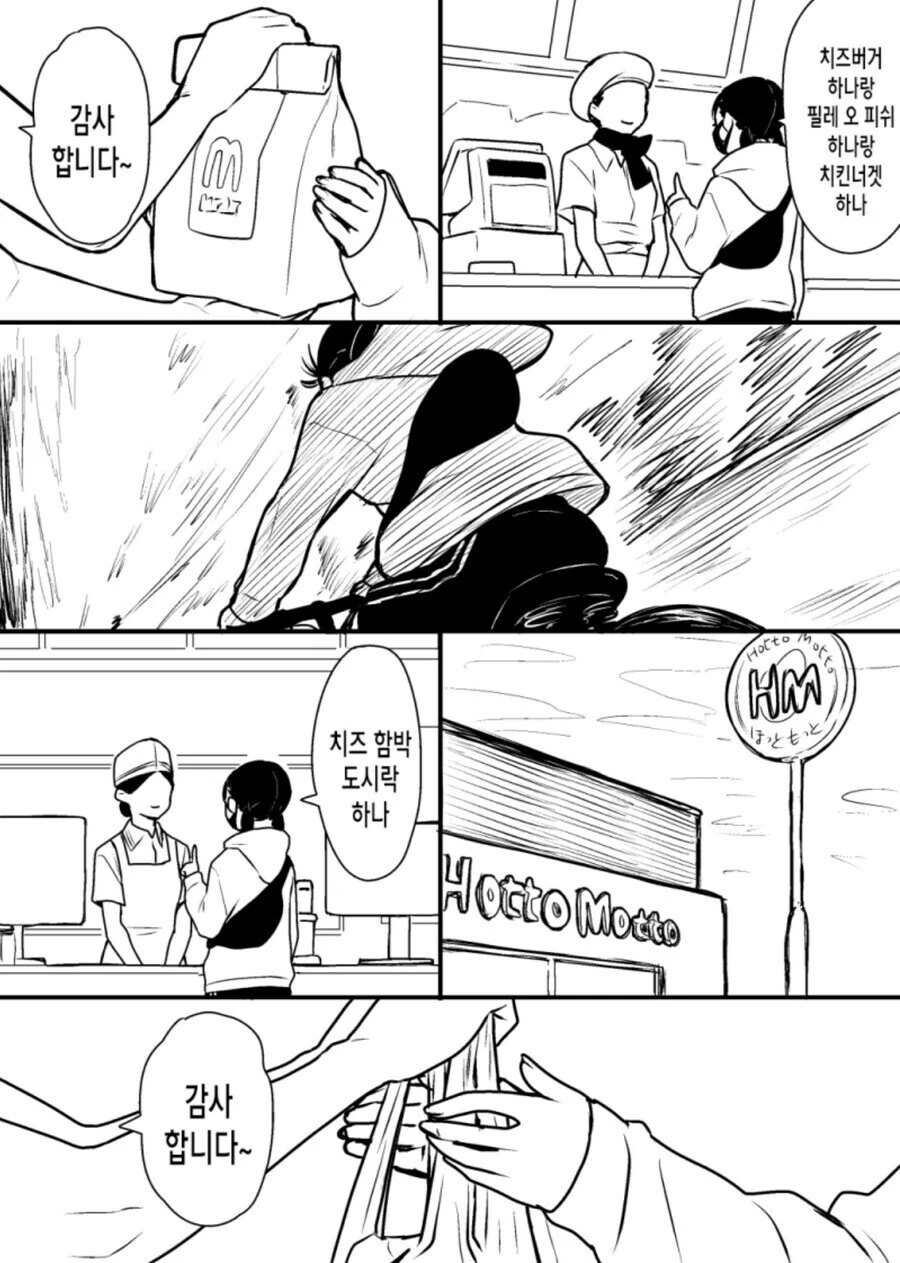 A급 후배가 심부름하는 만화.manhwa - 이미지 2