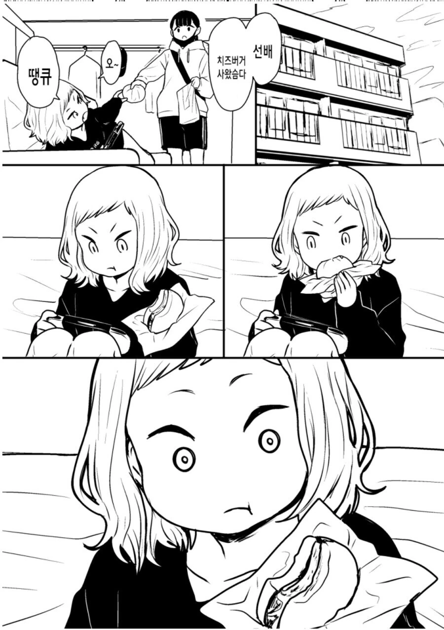 A급 후배가 심부름하는 만화.manhwa - 이미지 4
