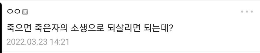 유희왕)미친 세계에서 혼자 정상 - 이미지 2