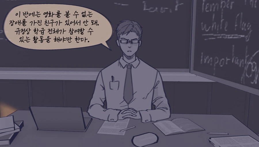 눈 먼 소녀와 금발 양아치.manwha - 이미지 2