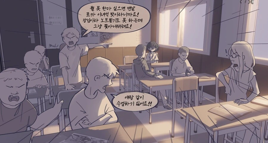 눈 먼 소녀와 금발 양아치.manwha - 이미지 3