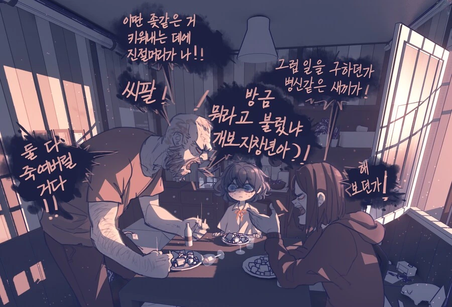 눈 먼 소녀와 금발 양아치.manwha - 이미지 6