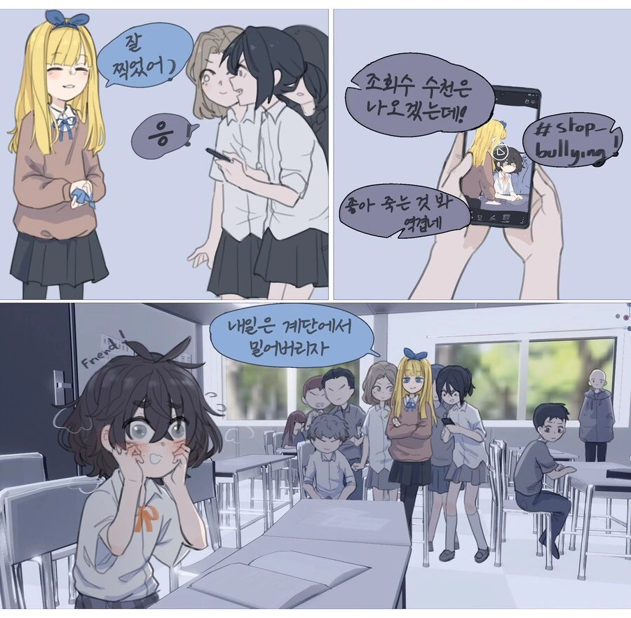 눈 먼 소녀와 금발 양아치.manwha - 이미지 9