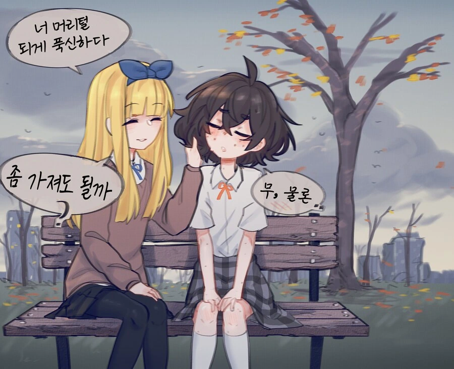 눈 먼 소녀와 금발 양아치.manwha - 이미지 13