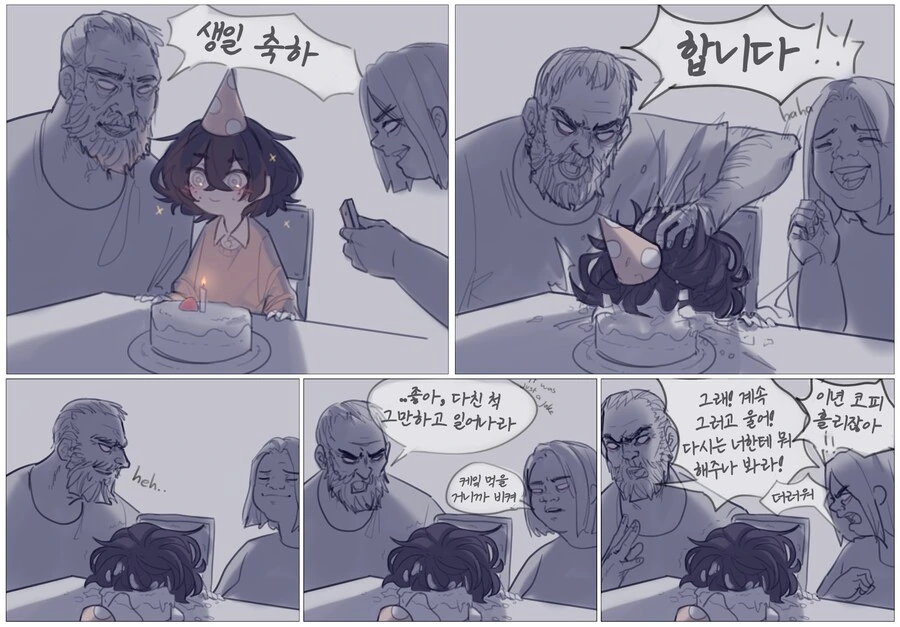 눈 먼 소녀와 금발 양아치.manwha - 이미지 18