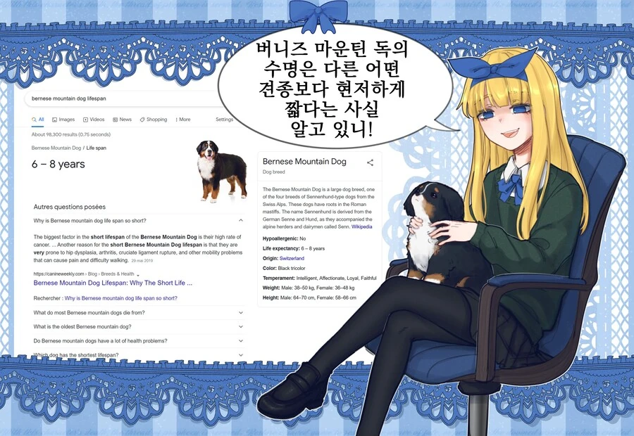 눈 먼 소녀와 금발 양아치.manwha - 이미지 28